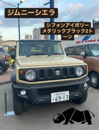 展示車が変わりました！